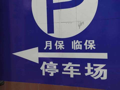 抵押車安全不安全_抵押車安安全嗎現在_抵押車到底安不安全