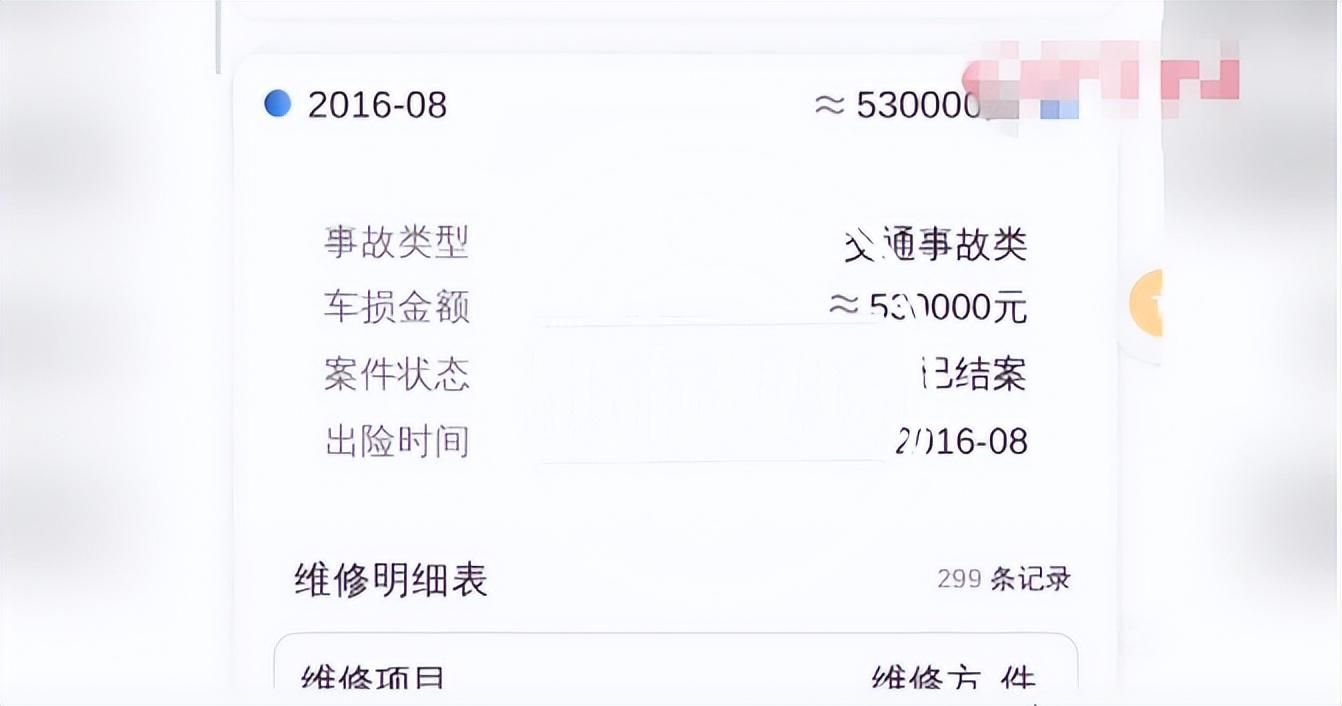 事故修復車一般有什么特征_修復好的事故車_事故修復車好賣還是公戶車好賣
