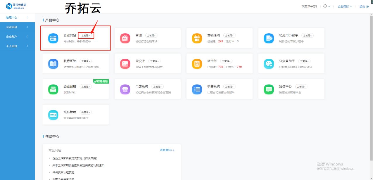 搭建公司網站_從零搭建企業網站_如何搭建企業網站