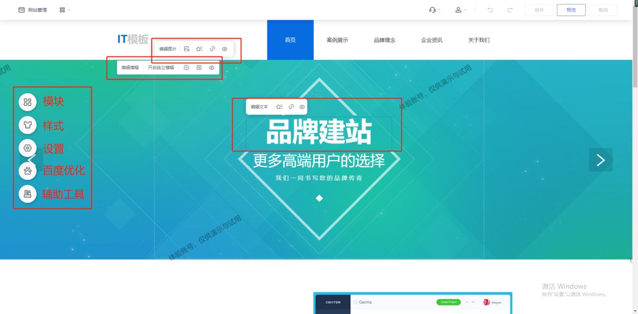 搭建公司網站_如何搭建企業網站_從零搭建企業網站