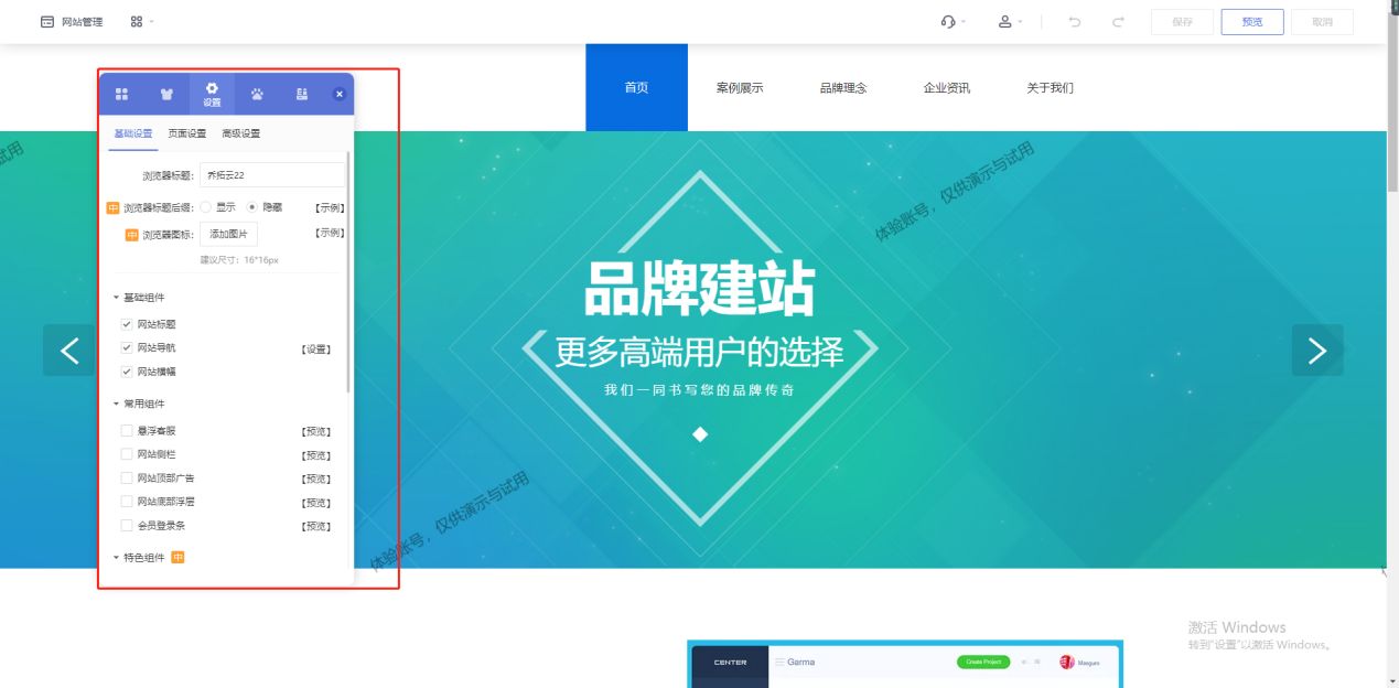 如何搭建企業網站_從零搭建企業網站_搭建公司網站