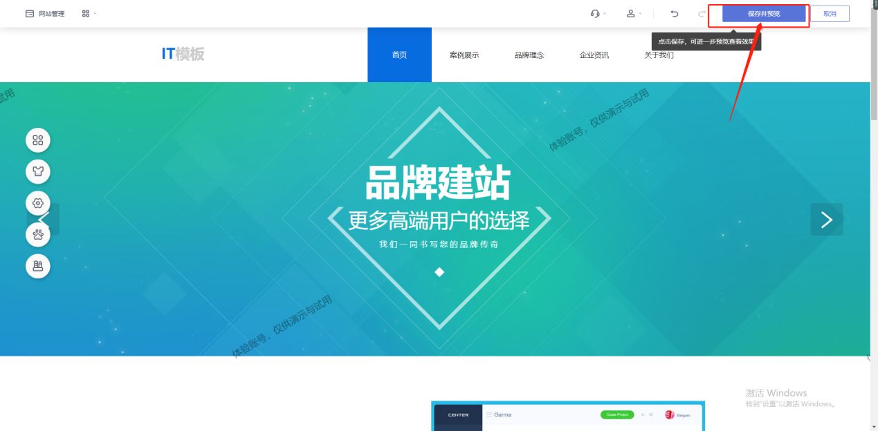 搭建公司網站_從零搭建企業網站_如何搭建企業網站