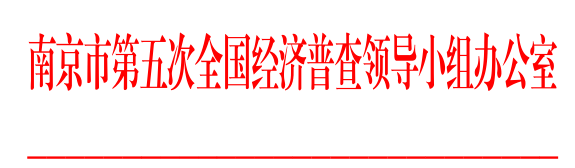 南京會計代理記賬_南京代理記賬一個月多少錢_南京代理公司記賬服務