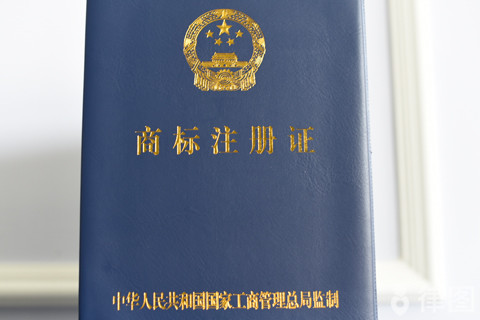 馳名商標注冊價格_商標注冊馳名是什么意思_馳名商標都是注冊商標