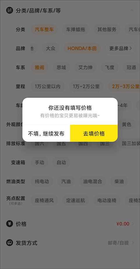 二手車直賣網(wǎng)可靠嗎什么價格_直賣網(wǎng)二手車_二手車直賣網(wǎng)app下載