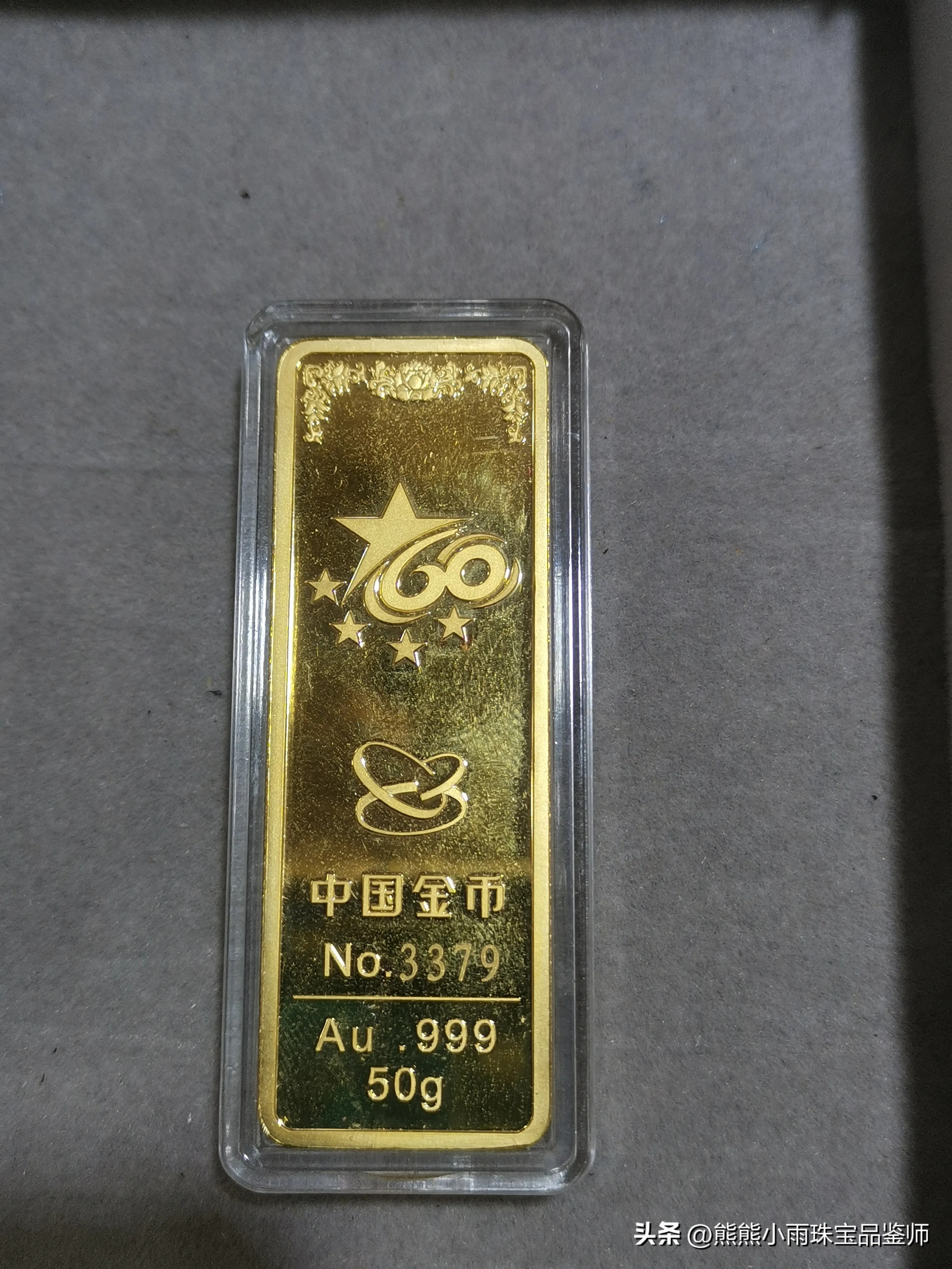 老朋友賣金條_海口黃金回收_黃金紀念金條回收