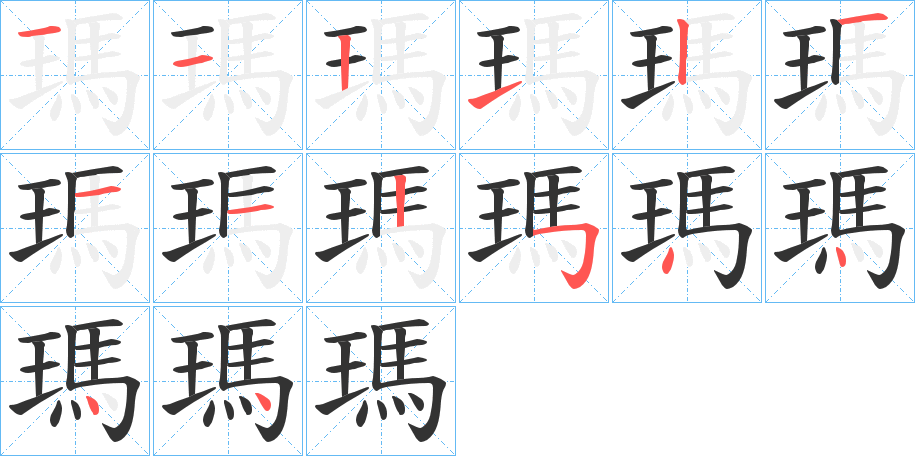瑪?shù)墓P順?lè)植窖菔?>
					
                    <hr />
                    <h2>瑪?shù)幕拘畔?/h2>
                    <div   id=